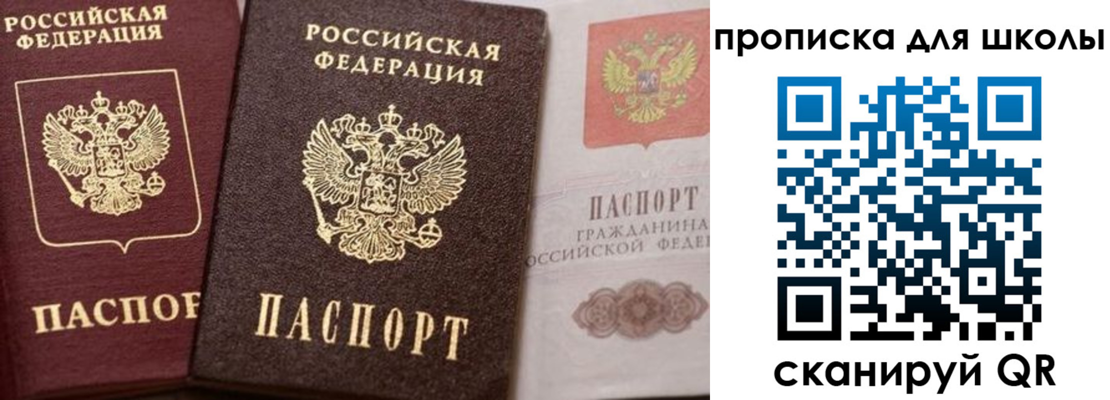 прописка законно в Нефтегорске