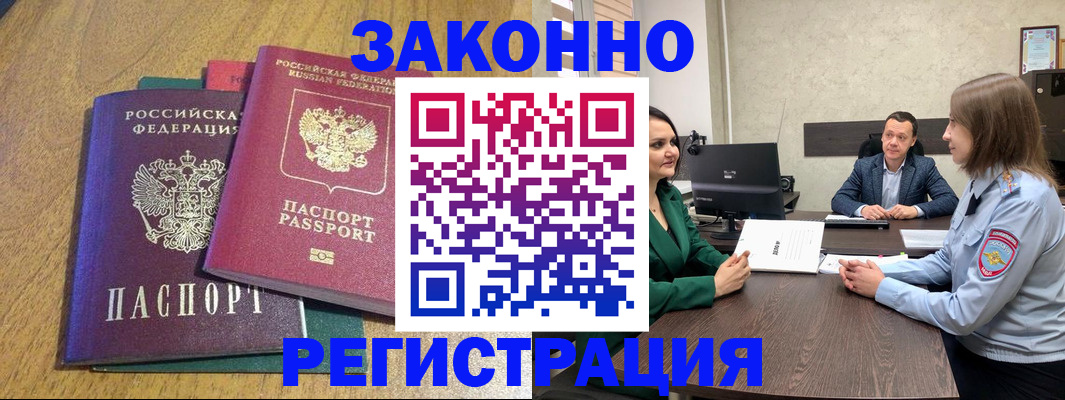где прописаться в Нефтегорске