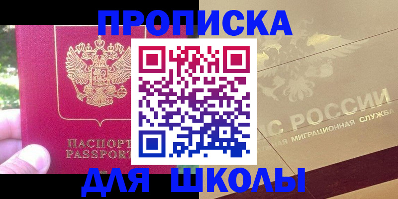 временная регистрация законно в Нефтегорске