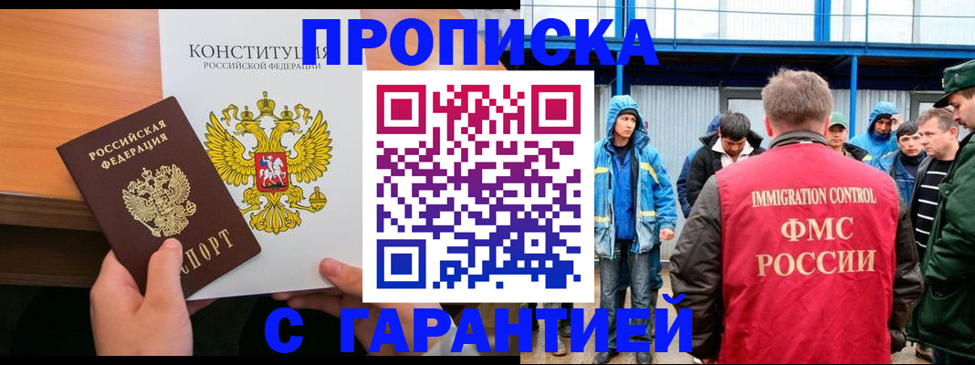 прописка для военкомата в Нефтегорске