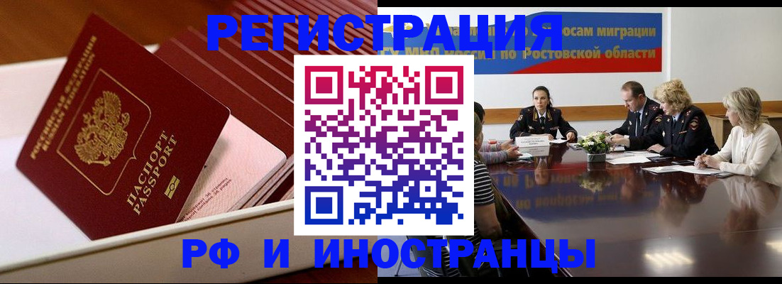 прописка штамп в Нефтегорске